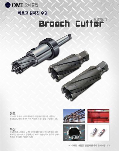 초경 브로치캇타(보링비트)