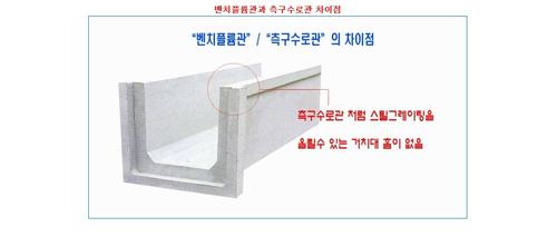 벤치플륨관
