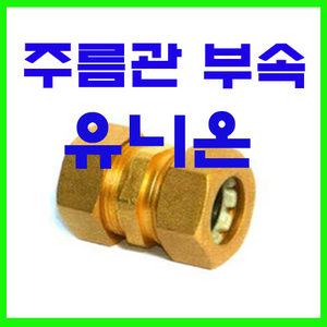 엑셀 카프링(유니온)