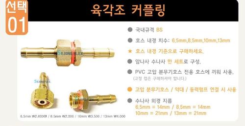 고압분무기 육각조(연결닛블)