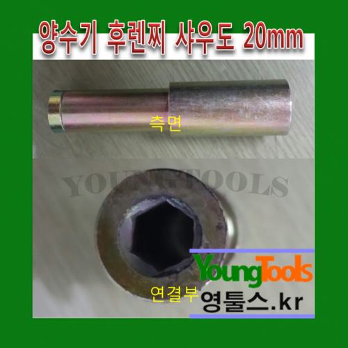 발브레다샤우드