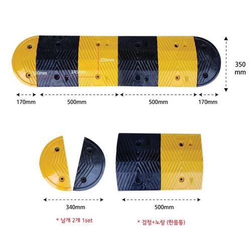 350과속방지턱(500*H40)