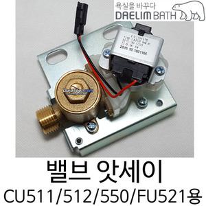 소변기 밸브앗세이