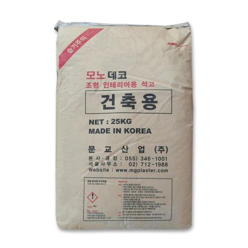 석고가루