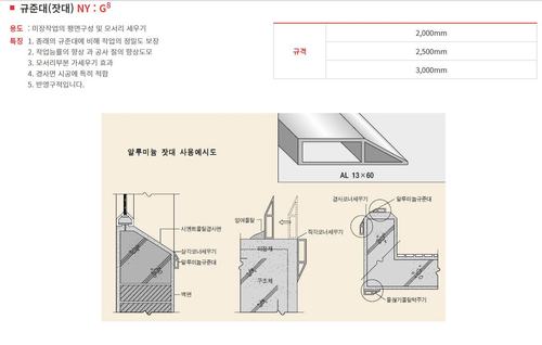 자나무(알미늄)