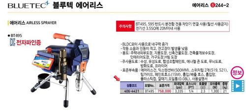 에어리스