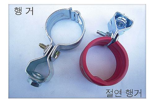 절연 파이프 행가