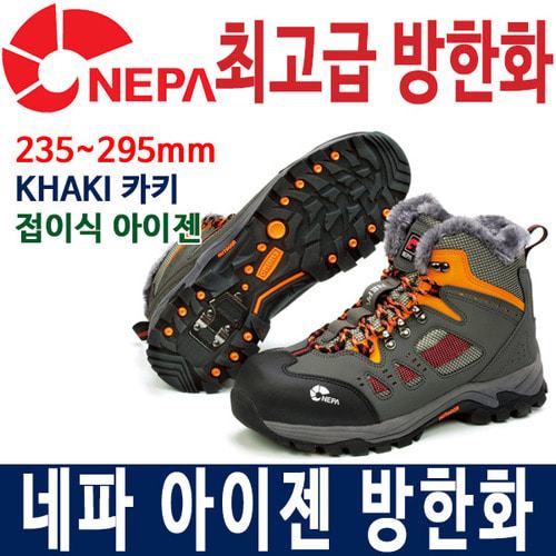 방한 안전화 GT-36W