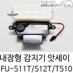 소변기 센서