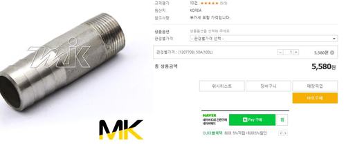 SUS파이프 호스닛블(니쁠)