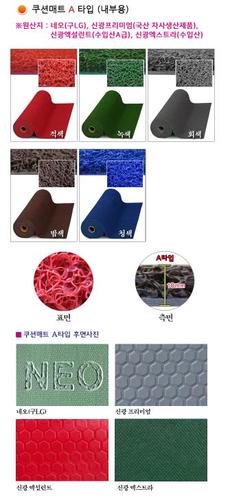 코일매트