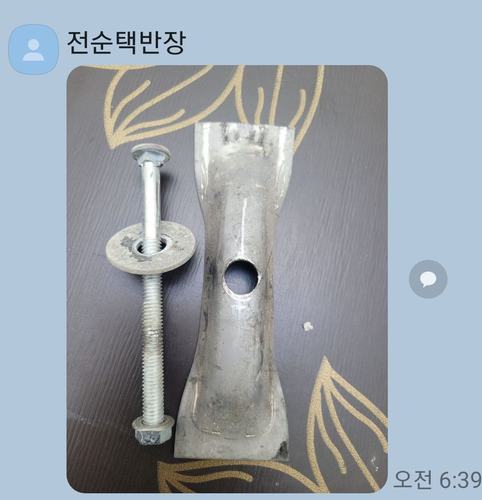 용용도금볼트너트셋트