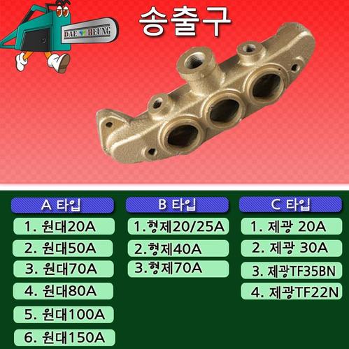 송출구(고압분무기)