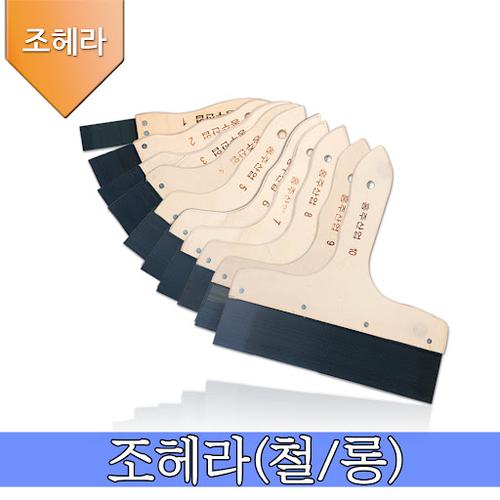 헤라(조헤라)
