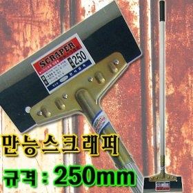 서서 스크레퍼