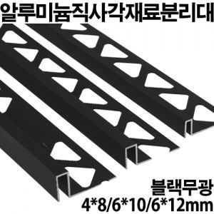 재료분리대(직사각)