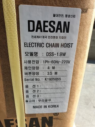 전동윈치 (호이스트)_국산