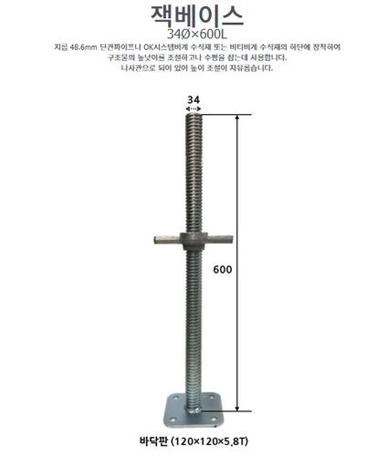 조립식 비계 하부자키