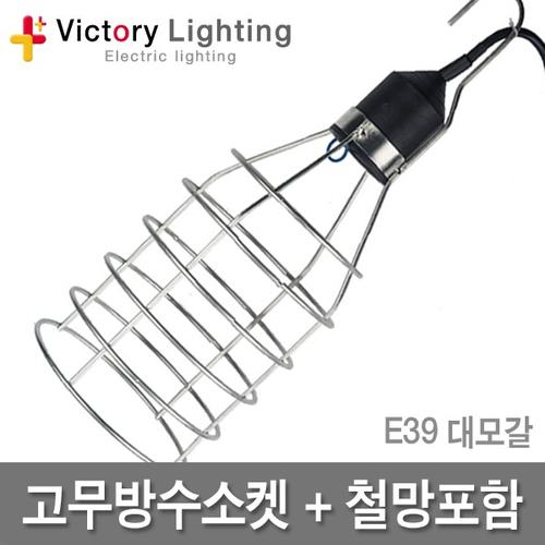 전구(램프)보호망