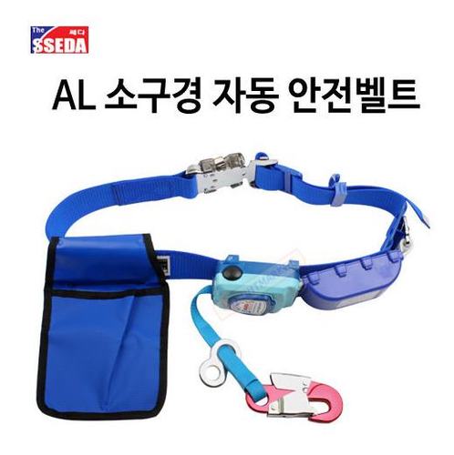 허리식 안전벨트