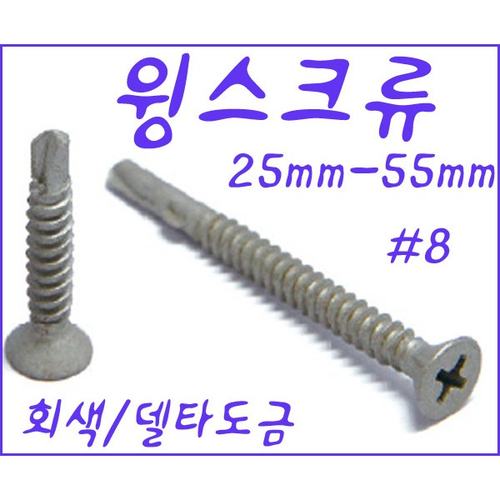 윙피스_델타
