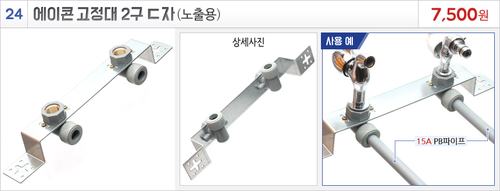 에이콘 수전구