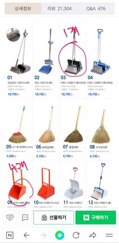 스탠드 쓰레받이 세트