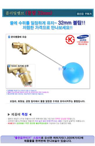 스텐볼탑(플로팅밸브)