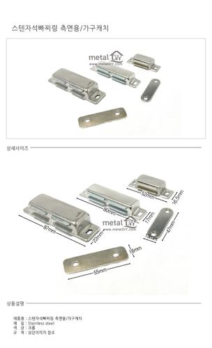 자석 빠찌링(스텐) 측면