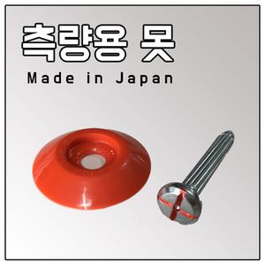 측량용 못