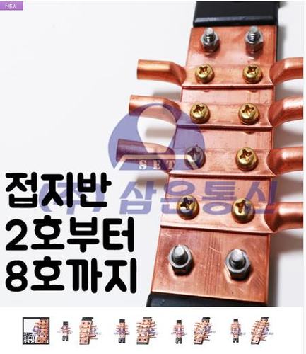 접지반
