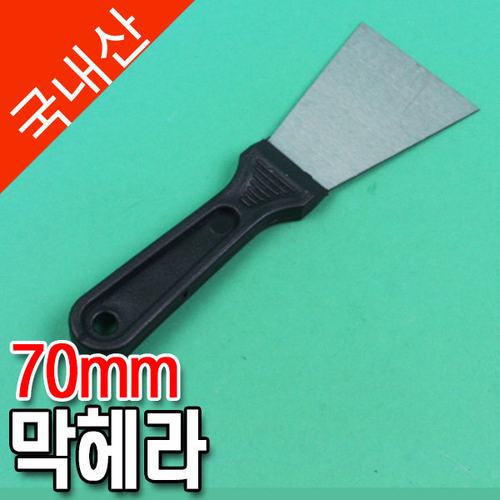 철헤라
