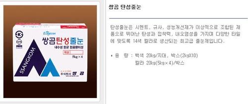 쌍곰탄성줄눈(포)