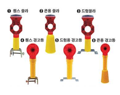태양충전 경고등(회전)