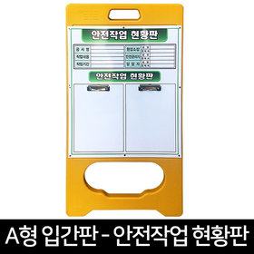 작업 현황판