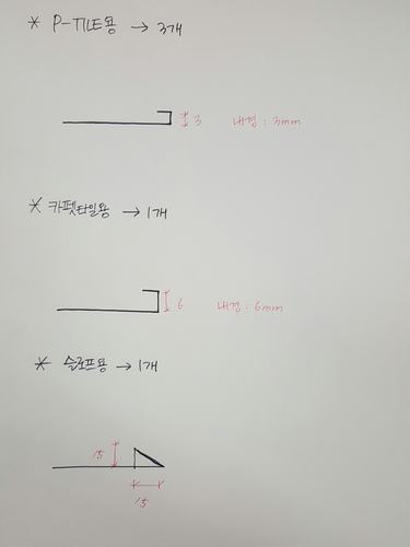 재료분리대(데코케이싱)