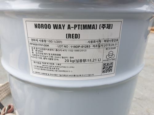 NOROO WAY A-PT(MMA)(주제)
