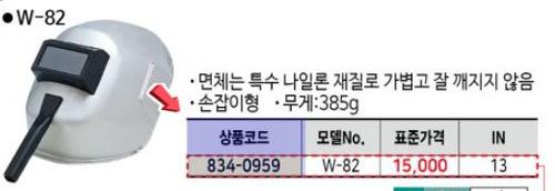 FRP용접면_오토스(은색)
