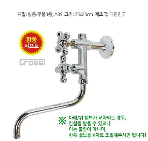 일자수도앵글밸브
