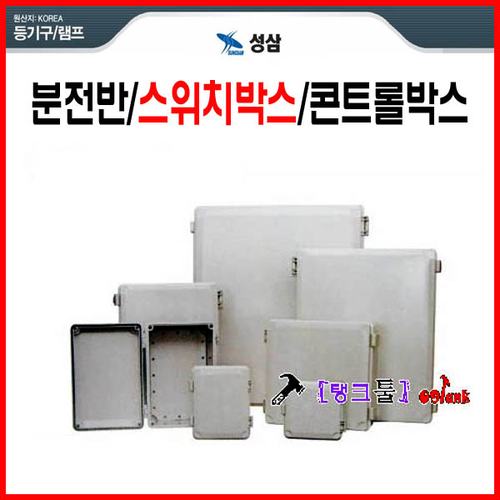 콘트롤박스