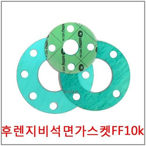 후렌지가스켓(비석면) 10K-FF