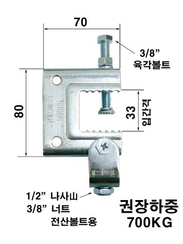 빔크램프 그네(나사선有)