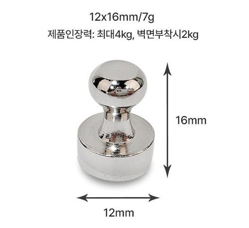 네오디움 강력자석(도장형)