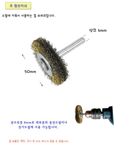 드릴용 컵브러쉬(스텐)