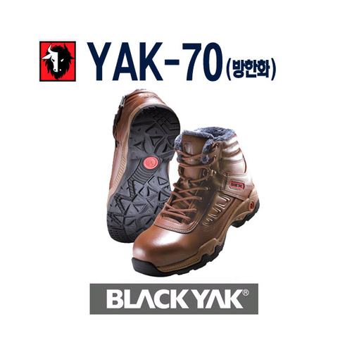 방한 안전화 블랙야크 YAK-70