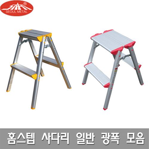 사다리 일반 (가정용)