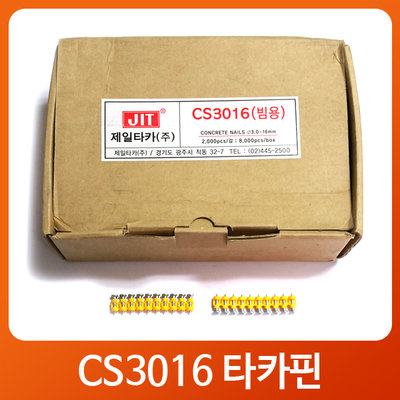 STEP 빔용 2000pcs
