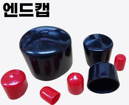 엔드캡