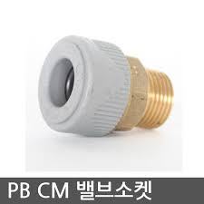 에이콘(PB) 밸브소켓C.M(겉)