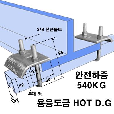 C찬넬 유볼트 크램프